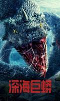 poster of Deep Sea Python 2023 Hindi Dubbed Movie