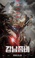 poster of Gangnam Zombie 2023 Hindi Dubbed Movie