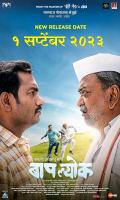 poster of Baaplyok 2023 Marathi Movie