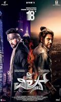 poster of Hollywood 2020 Hindi Dubbed Series