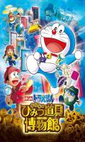 poster of Doraemon Nobita’s Gadget Museum Ka Rahasya 2013 Hindi Dubbed Movie