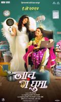 poster of Naach Ga Ghuma 2024 Marathi Movie