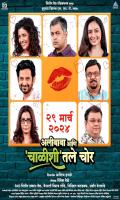 poster of Alibaba Aani Chalishitale Chor 2024 Marathi Movie