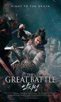 poster of The Great Battle 2018 Hindi Dubbed Movie