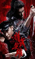 poster of Chen Zhen: The Tokyo Fight 2019 Hindi Dubbed Movie