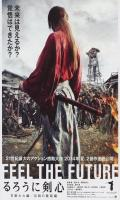 poster of Rurouni Kenshin The Legend Ends 2014 Hindi Dubbed Movie