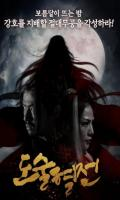 poster of The Death of Enchantress 2018 Hindi Dubbed Movie