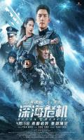 poster of Ocean Rescue 2023 Hindi Dubbed Movie