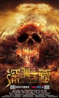 poster of Skull Island 2023 Hindi Dubbed Movie