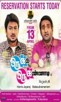 poster of Oru Kal Oru Kannadi 2012 Hindi Dubbed Movie