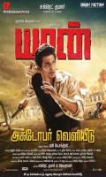 poster of Yaan 2014 Hindi Dubbed Movie