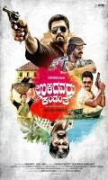 poster of Ulidavaru Kandanthe 2014 Hindi Dubbed Movie