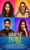 poster of Baby Dolls Guddiyan Patole 2019 Punjabi Movie