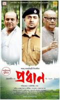 poster of Pradhan 2023 Bengali Movie