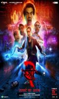 poster of Stree 2 2024 Hindi Movie