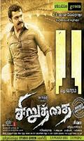 poster of Siruthai 2011 Hindi Dubbed Movie