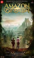 poster of Amazon Obhijaan 2017 Hindi Movie