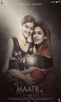 poster of Maatr 2017 Hindi Movie