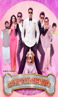 poster of Entertainment 2014 Hindi Movie