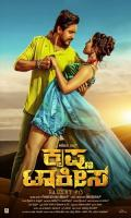 poster of Krishna Talkies 2021 Hindi Dubbed Movie