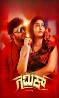 poster of Gimmick 2019 Hindi Dubbed Movie