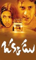 poster of Aaj Ka Sharifzada – Okkadu 2003 Hindi Dubbed Movie