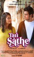 poster of Tari Sathe 2021 Gujarati Movie