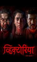 poster of Victoria : Ek Rahasya 2023 Marathi Movie