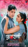 poster of Phulrani 2023 Marathi Movie