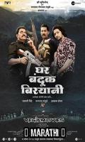 poster of Ghar Banduk Biryani 2023 Marathi Movie