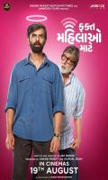 poster of Fakt Mahilao Maate 2022 Gujarati Movie