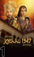 poster of Kothhi 1947 2021 Gujarati Movie