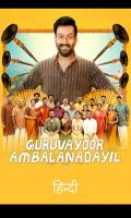 poster of Guruvayoor Ambalanadayil 2024 Hindi Dubbed Movie