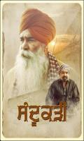 poster of Sandookadee 2024 Punjabi Movie