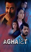 poster of Aghattit 2022 Gujarati Movie