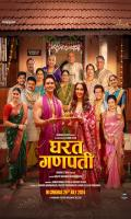 poster of Gharat Ganpati 2024 Marathi Movie