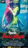 poster of Naan Sigappu Manithan 2014 Hindi Dubbed Movie