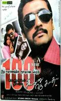 poster of Sillunu Oru Kadhal 2006 Hindi Dubbed Movie