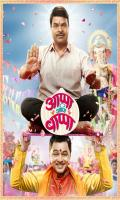 poster of Appa Ani Bappa 2019 Marathi Movie