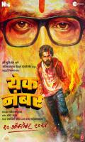 poster of Yek Number 2024 Marathi Movie