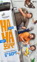 poster of Hahacar 2024 Gujarati Movie