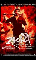 poster of Raanti 2024 Marathi Movie