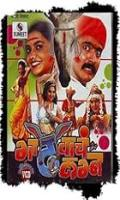 poster of Khurchi Samrat 2010 Marathi Movie