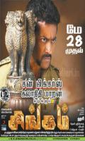 poster of Singam 2010 Hindi Dubbed Movie