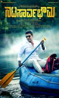 poster of Natasaarvabhowma 2019 Hindi Dubbed Movie