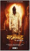 poster of Natsamrat 2016 Gujarati Movie