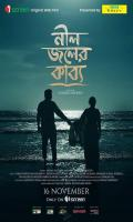 poster of Neel Joler Kabya 2023 Bengali Movie