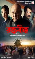 poster of Raktabeej 2023 Bengali Movie