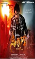 poster of Singa 2019 Hindi Dubbed Movie