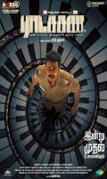 poster of Ratsasan 2018 Hindi Dubbed Movie